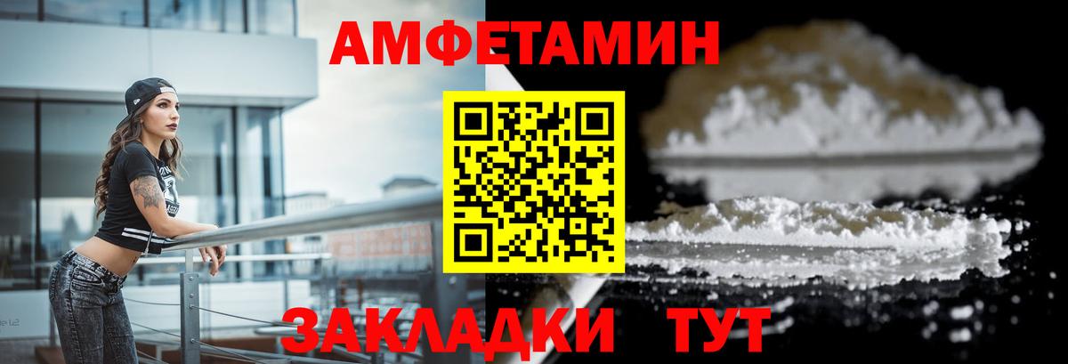 Amphetamine Premium Сертолово