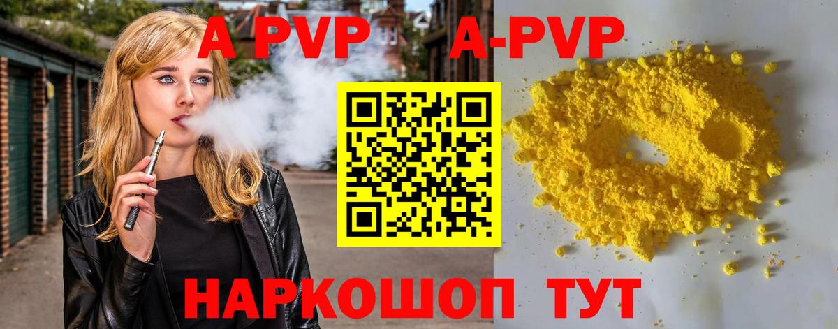 Альфа ПВП кристаллы  Вход с VPN  Alpha-PVP крисы CK  Alfa_PVP Соль  Сертолово 