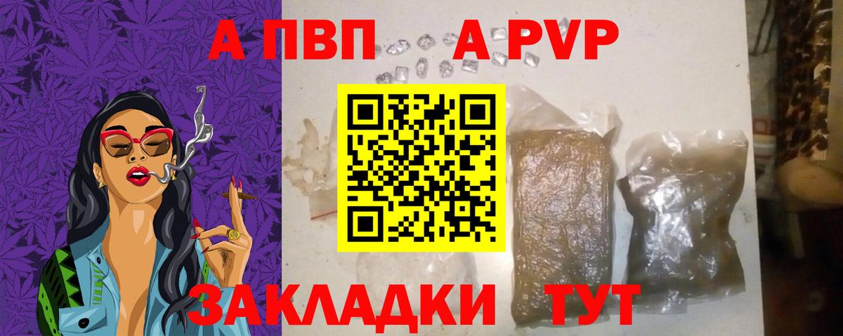Alpha PVP СК Сертолово