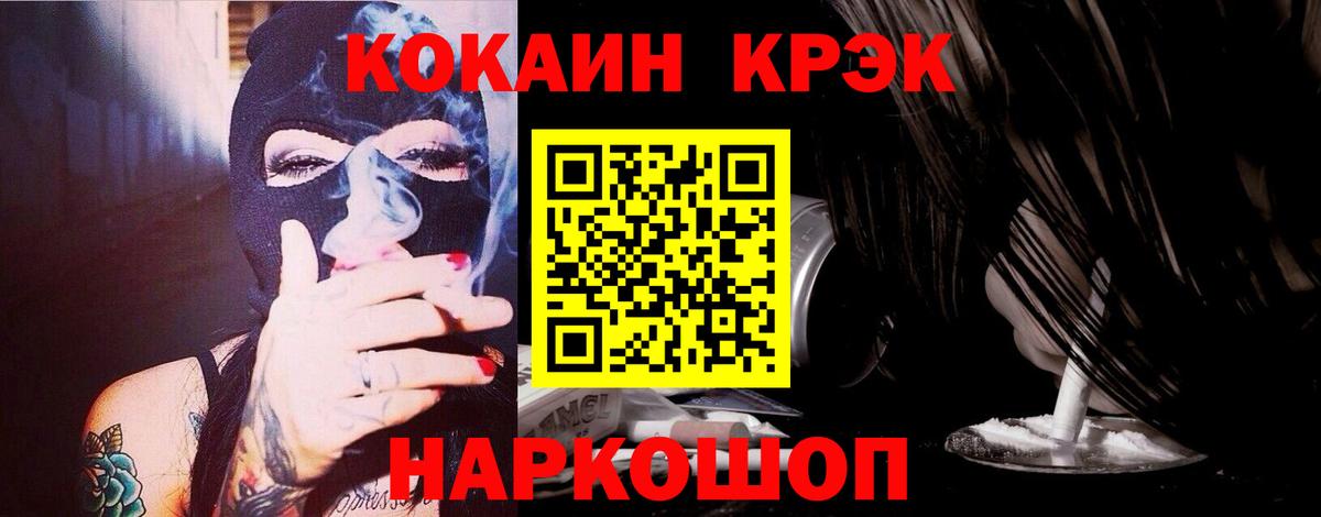 COCAIN 97%  Вход с VPN  Сертолово  КОКАИН Боливия 