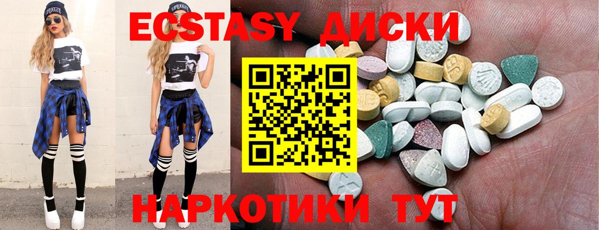 Ecstasy круглые  Вход с VPN  Сертолово 