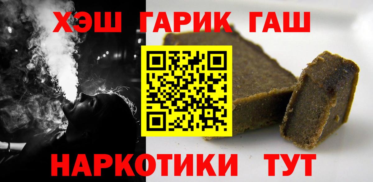 ГАШ hashish  Гашиш 40% ТГК  купить  сайты  Сертолово  Вход с VPN 