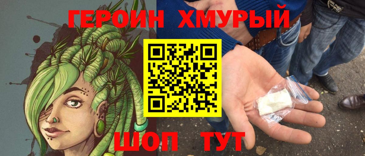 Сертолово  ГЕРОИН хмурый  Вход с VPN 