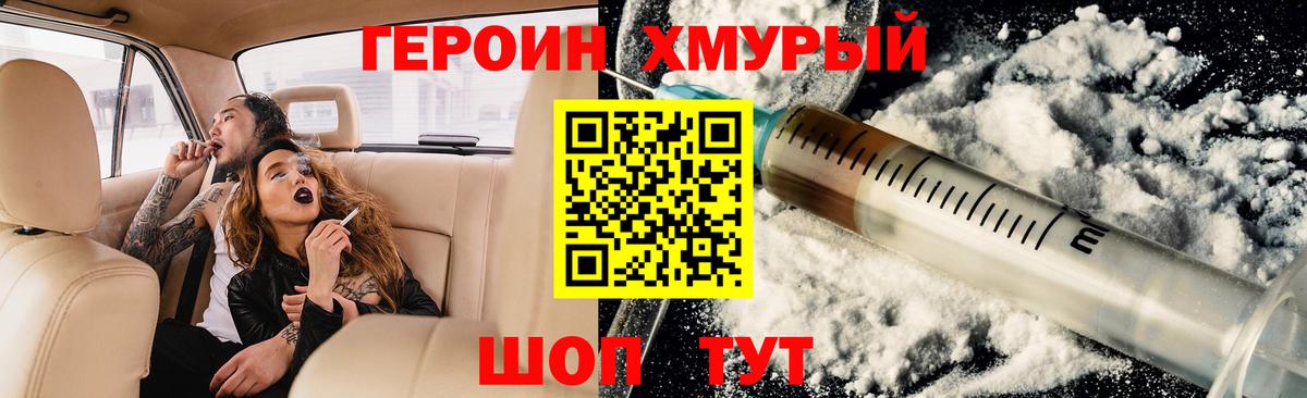 ГЕРОИН Афган Сертолово