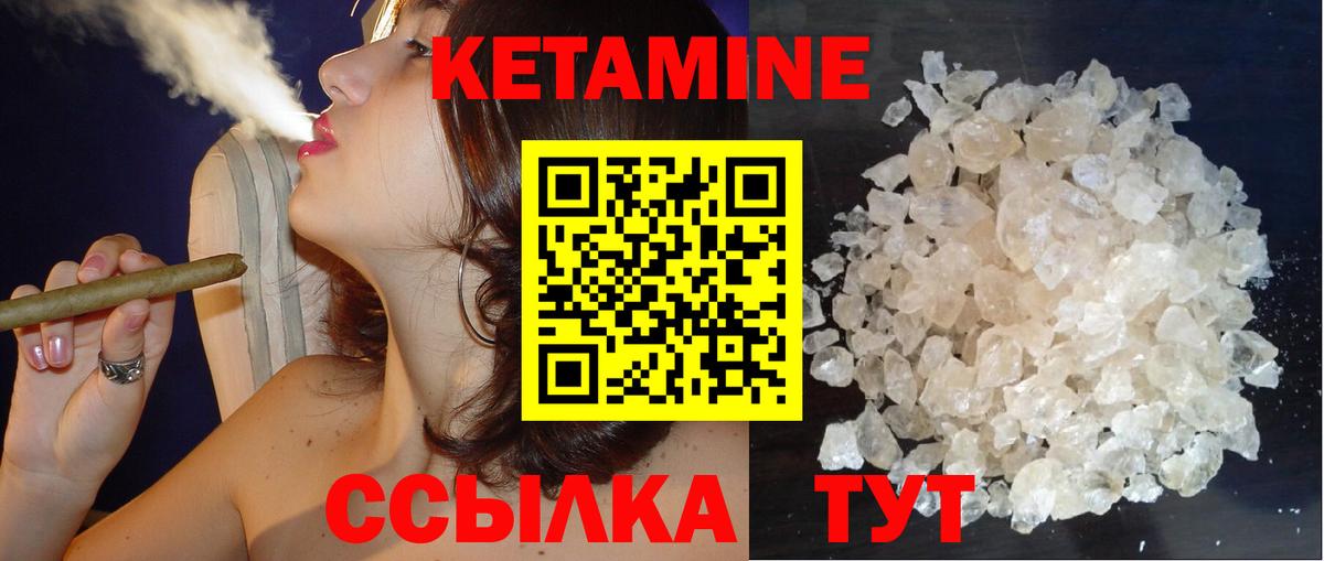 Кетамин VHQ  Вход с VPN  Кетамин VHQ  Сертолово 