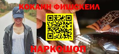кокаин VHQ Обь