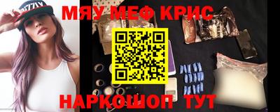 меф Обнинск