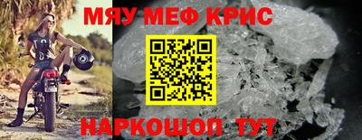 меф Обнинск