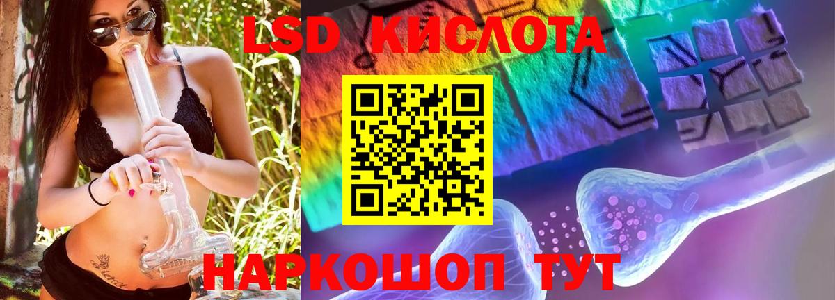 Лсд 25 экстази кислота Сертолово