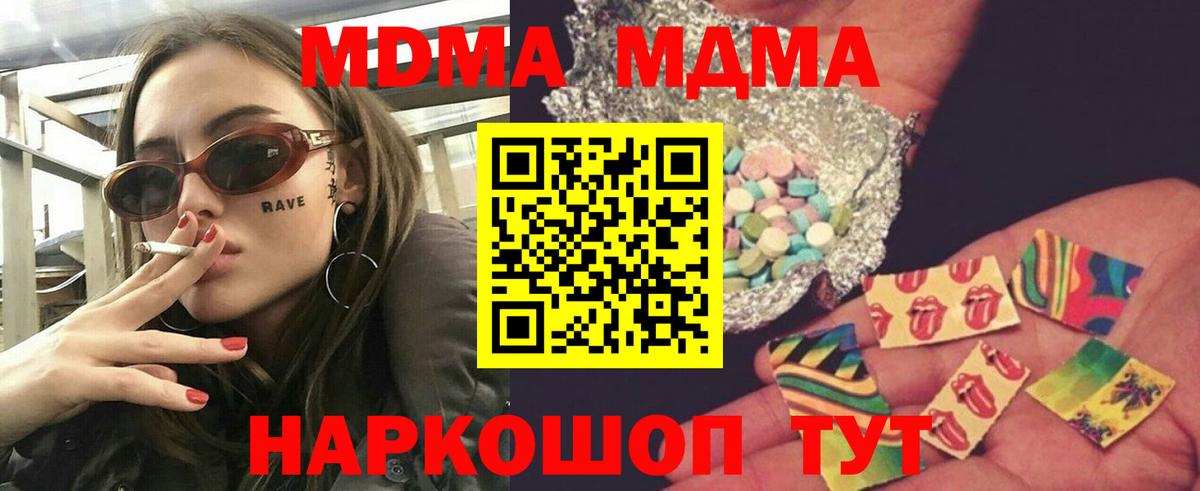 МДМА Molly  Вход с VPN  МДМА  МДМА кристаллы  Сертолово 