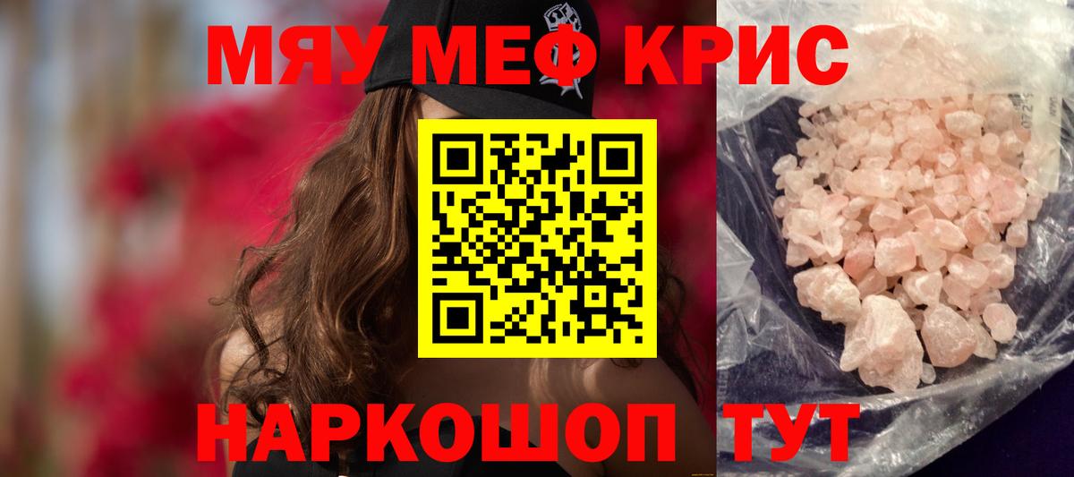 Мефедрон  Вход с VPN  Сертолово  Мефедрон VHQ  Меф мяу мяу 