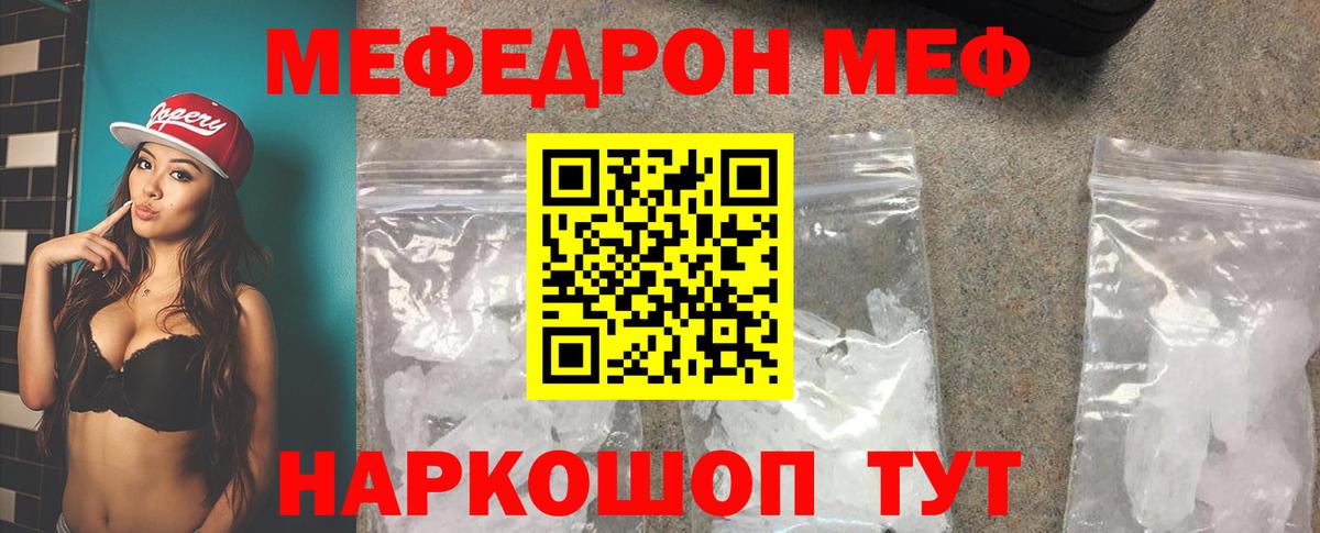Меф кристаллы Сертолово