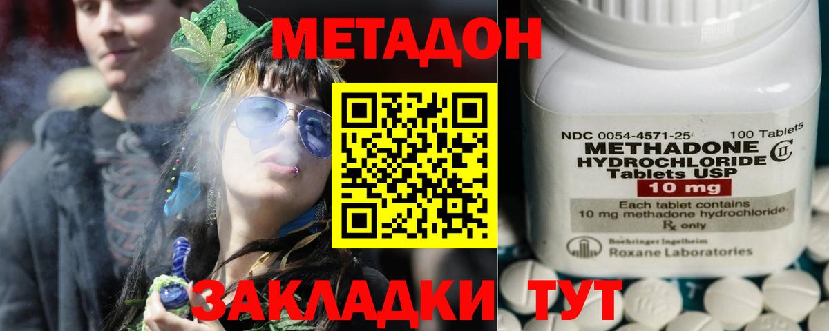 Сертолово  Метадон VHQ  Вход с VPN 