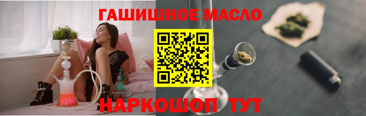 ТГК THC oil Сертолово